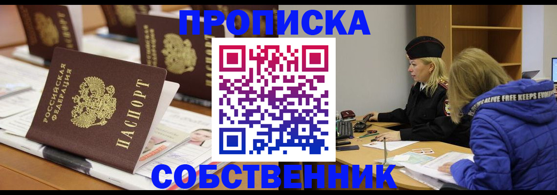 временная регистрация адрес в Ревде