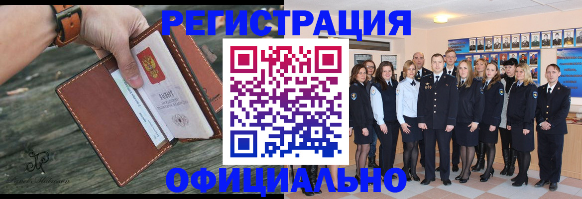 прописка ребенка в Ревде