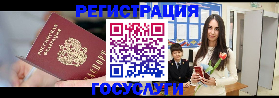 временная регистрация недорого в Ревде