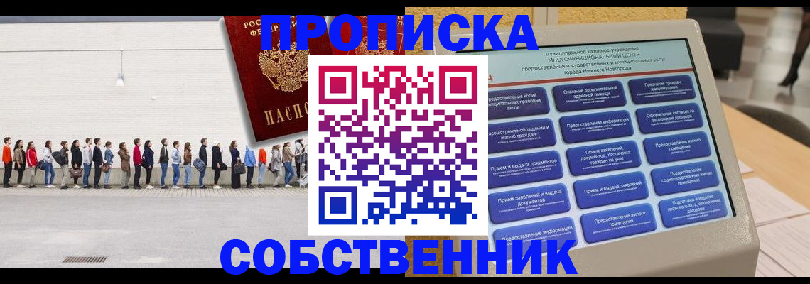 прописка иностранных граждан в Ревде
